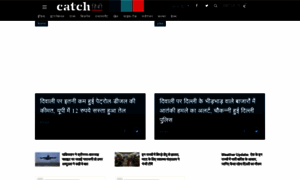 Hindi.catchnews.com thumbnail