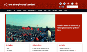 Hindi.cpim.org thumbnail