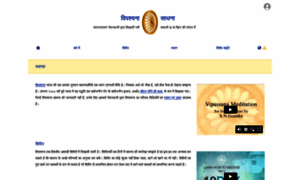 Hindi.dhamma.org thumbnail