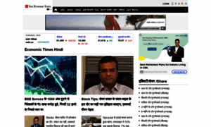 Hindi.economictimes.com thumbnail