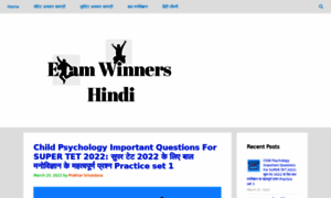 Hindi.examwinners.com thumbnail