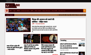 Hindi.maxmaharashtra.com thumbnail