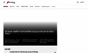 Hindi.newsbytesapp.com thumbnail