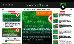 Hindi.newschecker.in thumbnail