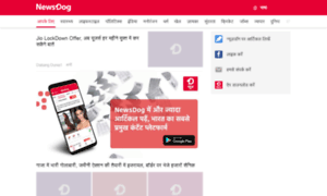 Hindi.newsdogshare.com thumbnail