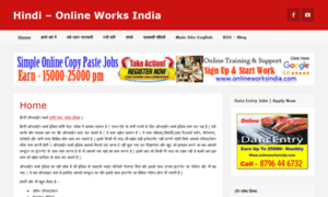 Hindi.onlineworksindia.com thumbnail