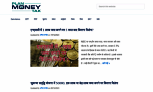 Hindi.planmoneytax.com thumbnail