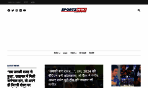 Hindi.sportzwiki.com thumbnail