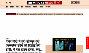 Hindi.thevocalnews.com thumbnail