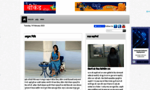 Hindi.theweekendleader.com thumbnail