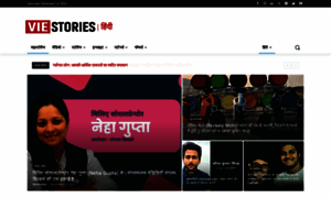 Hindi.viestories.com thumbnail