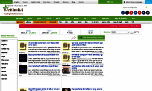 Hindi.werindia.com thumbnail