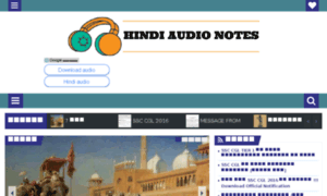 Hindiaudionotes.blogspot.in thumbnail