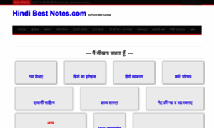 Hindibestnotes.com thumbnail