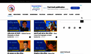 Hindibiography2021.com thumbnail