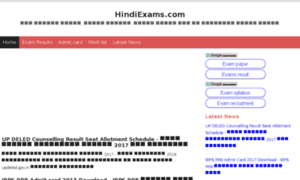 Hindiexams.com thumbnail