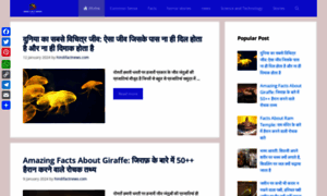 Hindifactnews.com thumbnail