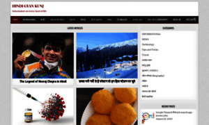 Hindigyankunj.com thumbnail