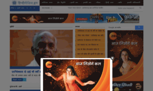 Hindimedia.in thumbnail