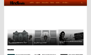 Hindimein.net thumbnail