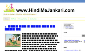 Hindimejankari.com thumbnail