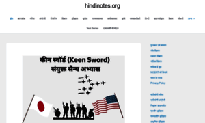 Hindinotes.org thumbnail