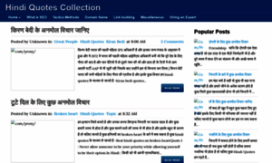 Hindiquotescollection.blogspot.com thumbnail