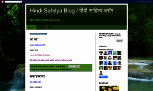 Hindisahityablog.blogspot.com thumbnail