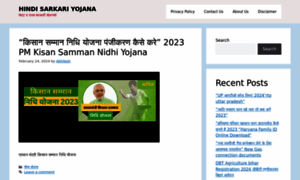 Hindisarkariyojana.com thumbnail