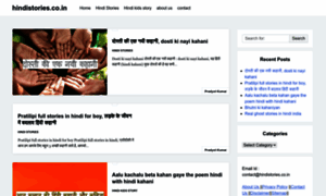 Hindistories.co.in thumbnail