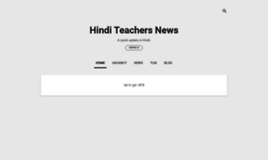 Hinditeachersnews.net thumbnail