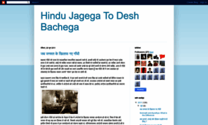 Hindugarjan.blogspot.in thumbnail
