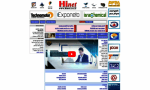 Hinet.co.il thumbnail