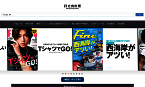 Hinode-publishing.jp thumbnail