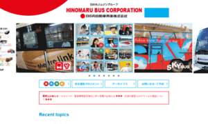 Hinomaru-bus.co.jp thumbnail