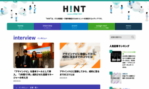 Hint.assign-navi.jp thumbnail