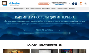 Hiposter.ru thumbnail