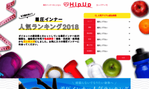 Hipup.jp thumbnail