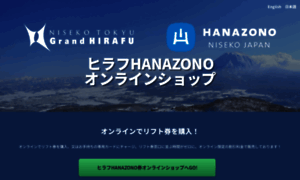 Hirafu-hanazono.com thumbnail