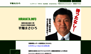 Hirahata.info thumbnail