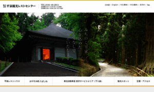 Hiraizumi2011.jp thumbnail