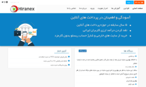 Hiranex.ir thumbnail