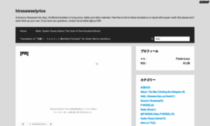 Hirasawaslyrics.edoblog.net thumbnail