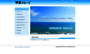 Hirasho-g.co.jp thumbnail