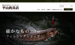 Hirayama-fishing.jp thumbnail