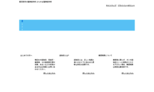 Hirayama-ns.selesite.com thumbnail