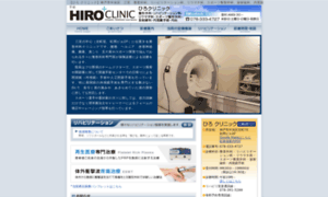 Hiro-clinic-kobe.jp thumbnail