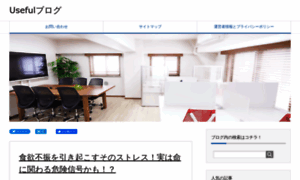 Hiro-usefulblog.com thumbnail