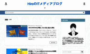 Hiroitblog.com thumbnail