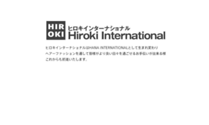 Hiroki-int.co.jp thumbnail